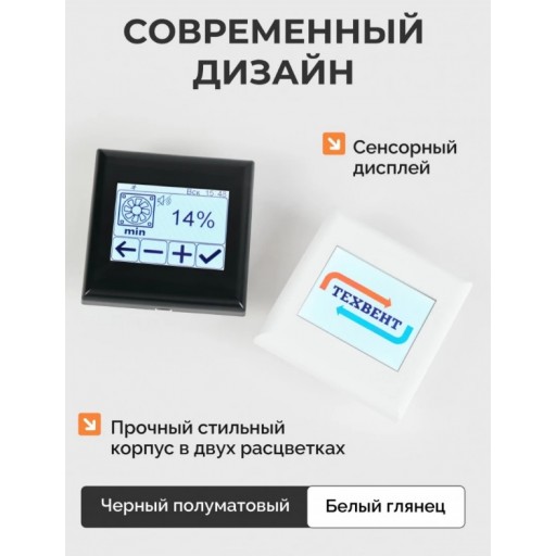 Регулятор скорости вентилятора Soler&Palau S-Fan Pro White