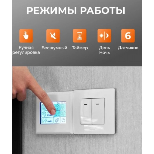 Регулятор скорости вентилятора Soler&Palau S-Fan Pro White