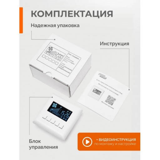 Регулятор скорости вентилятора Soler&Palau S-Fan White