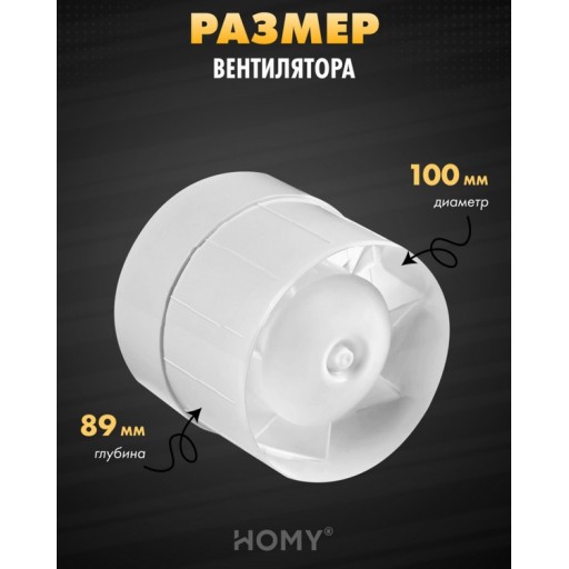 Теневая решетка с вытяжным вентилятором Homy Air 150 A100BRS с регулировкой — круг, черная