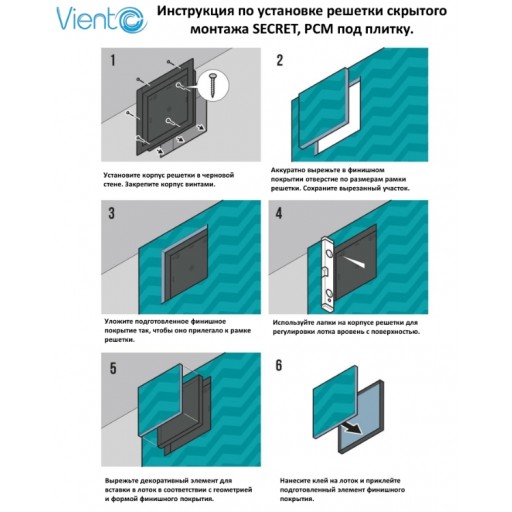 Вентиляционная решетка скрытого монтажа Viento РСМ1520-Плитка
