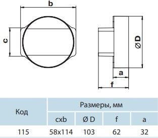 Редуктор (переход) с плоского воздуховода на круглый 55х110/Ø100 - Размеры