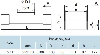 Тройник для прямоугольных и круглых воздуховодов - Размеры