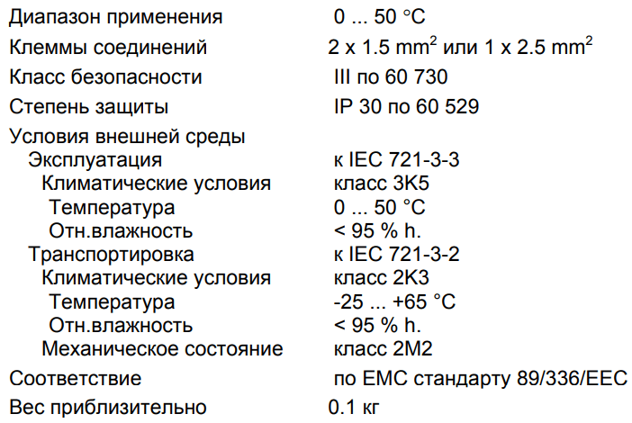 Датчик температуры технические характеристики