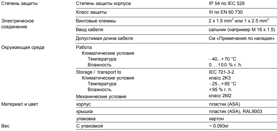 Датчик температуры технические характеристики